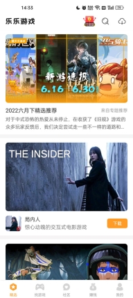 乐乐游戏图1