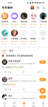 乐乐游戏图3