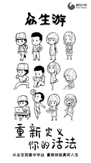 众生游最新版图1