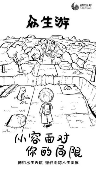 众生游最新版图2