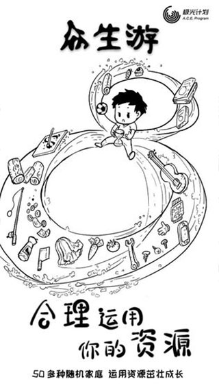 众生游最新版图3