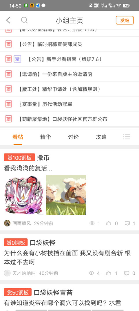 悟饭游戏论坛最新版图1