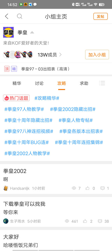 悟饭游戏论坛最新版图2