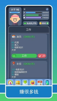 生活模拟器2汉化版图1