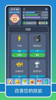 生活模拟器2汉化版图2