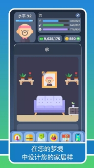 生活模拟器2汉化版图3