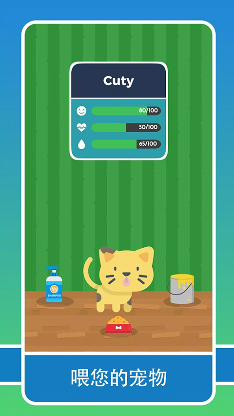 生活模拟器2汉化版图4