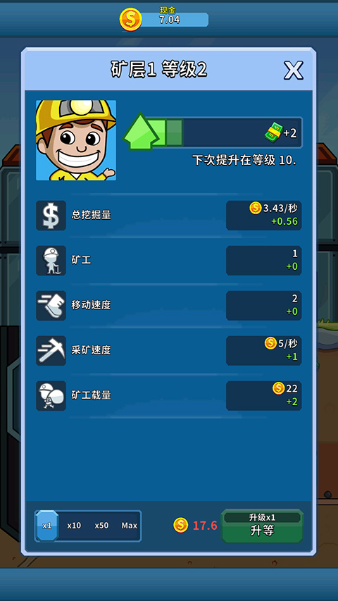 偷懒的矿业大亨正版图2