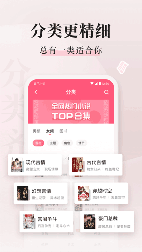 喵爪小说图2