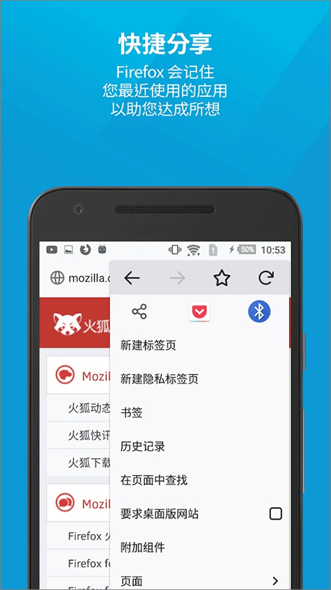 火狐浏览器手机版图2