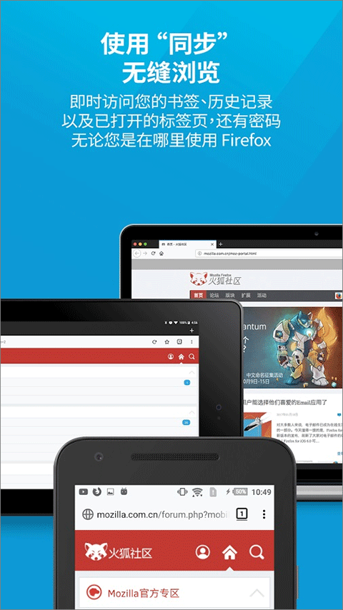 火狐浏览器手机版图5