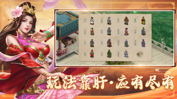 三国戏赵云传小米版(5)