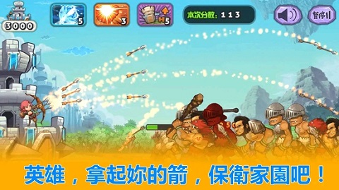 天天神射戏(3)