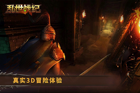 乱世战纪(1)