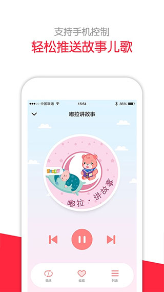 360儿童故事机(4)
