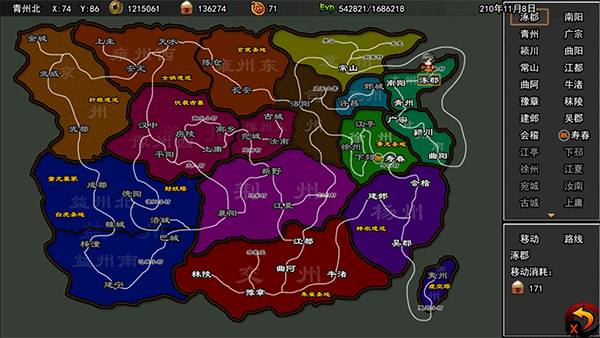 封神三国(1)