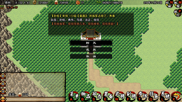 封神三国(2)