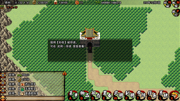 封神三国(4)