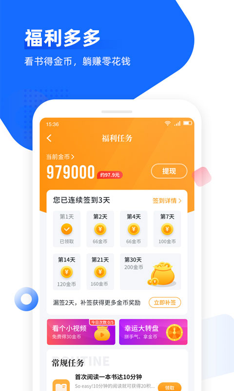 免费追书(5)