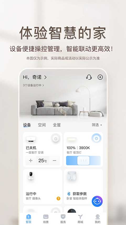 海尔智家(1)