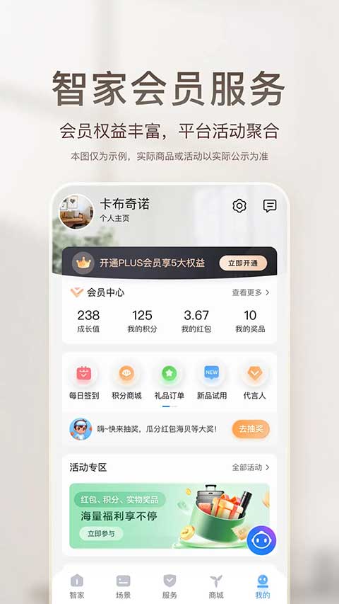 海尔智家(5)