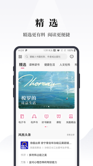 凤凰书苑(3)
