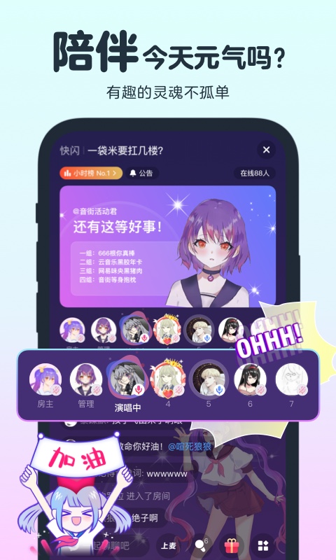 音街(5)
