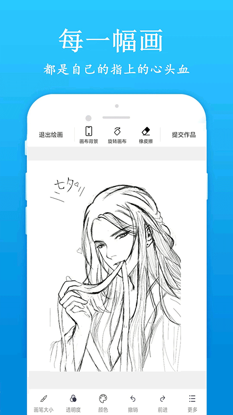 快学画画吧(2)