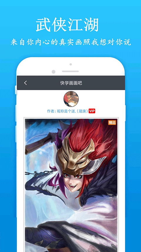 快学画画吧(3)