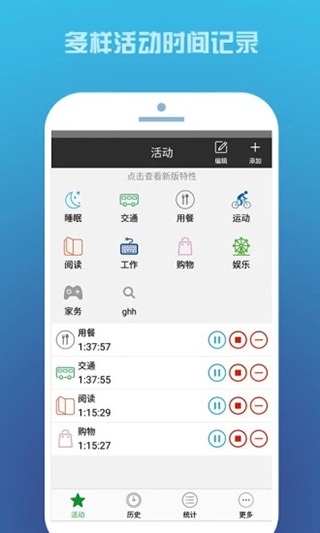 时间记录(4)
