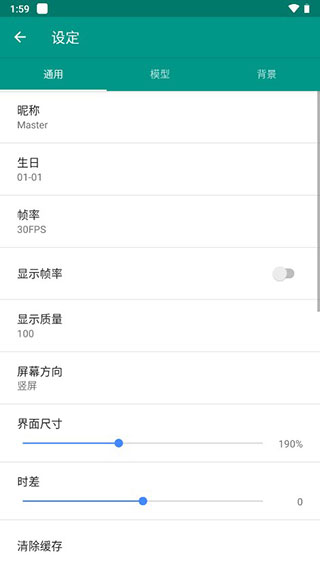 Live2dviewerex正版(4)