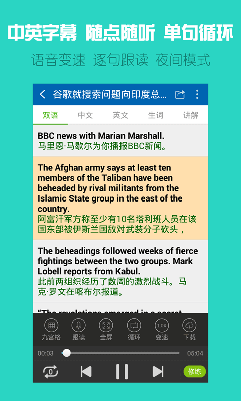 欧美双语头条(原BBC双语新闻)(2)