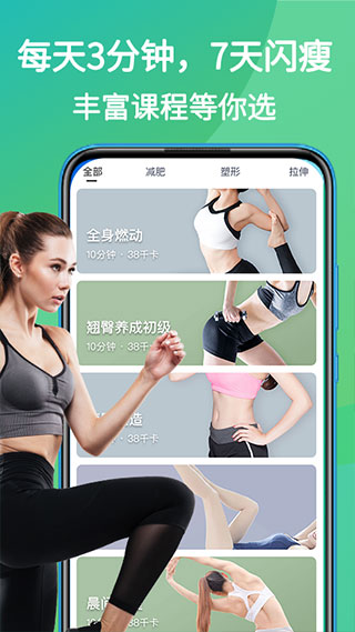 嗨瘦(1)