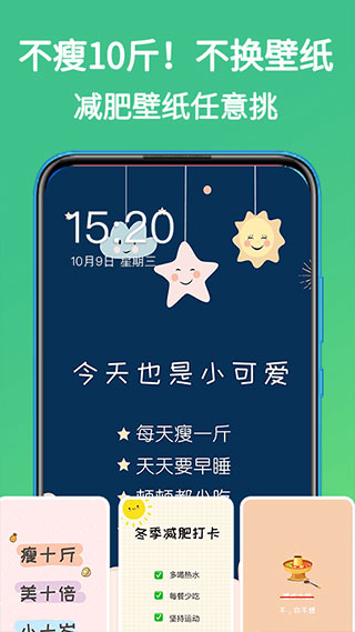 嗨瘦(3)