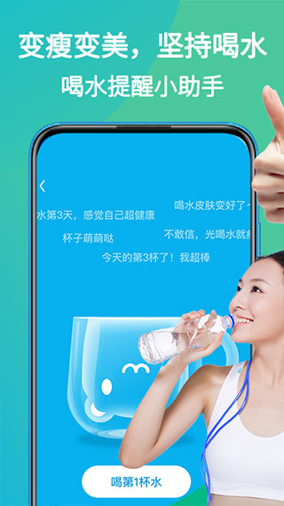 嗨瘦(4)