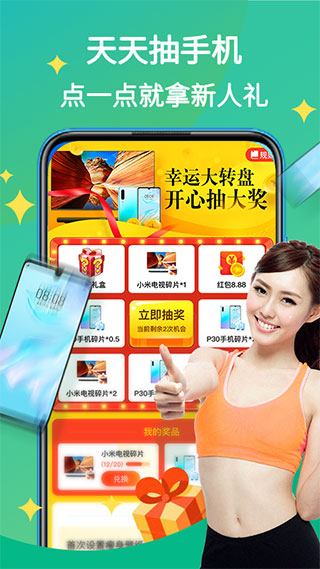嗨瘦(5)