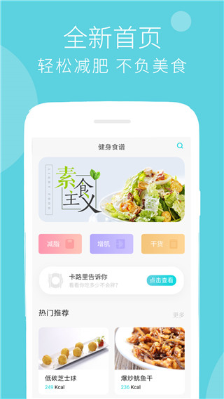 减肥食谱(1)