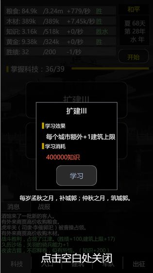 三国之轮回(5)