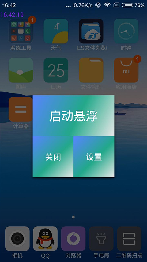 悬浮时间安卓免费版图2