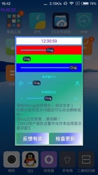悬浮时间安卓免费版图3