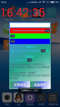 悬浮时间安卓免费版图4