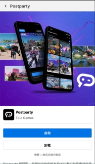 epic商城图4