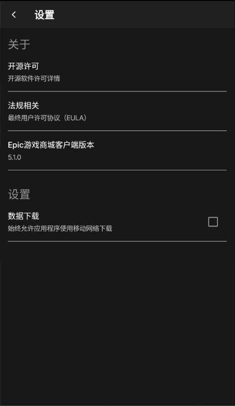 epic商城图5