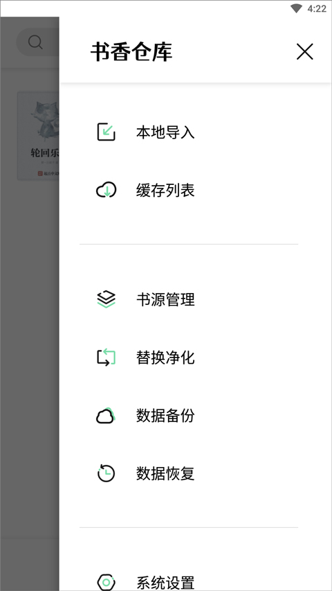 书香仓库图2