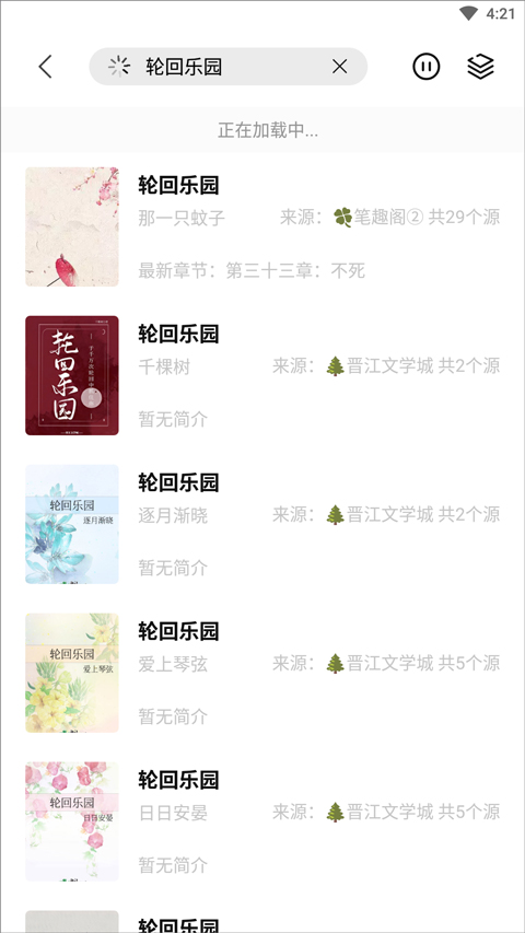 书香仓库图3