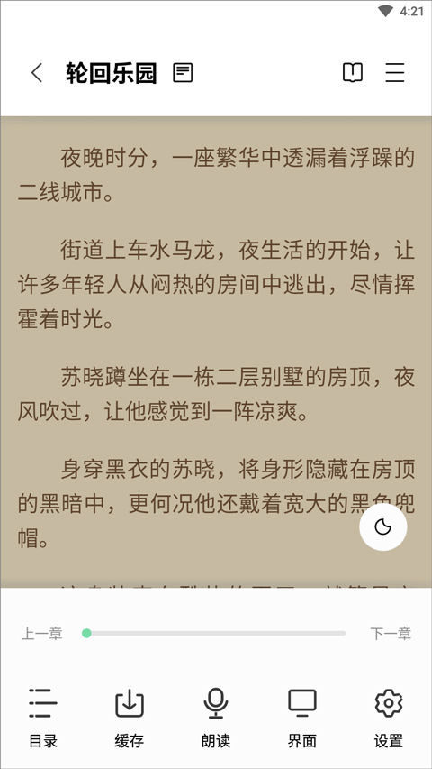 书香仓库图4