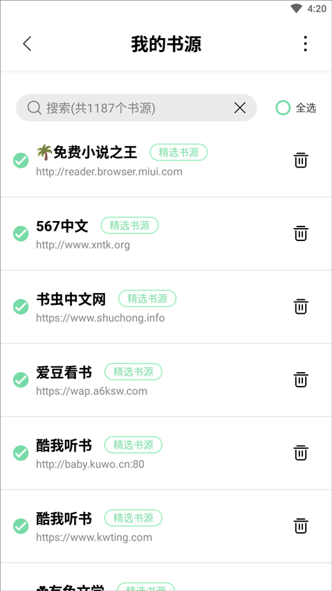 书香仓库图5