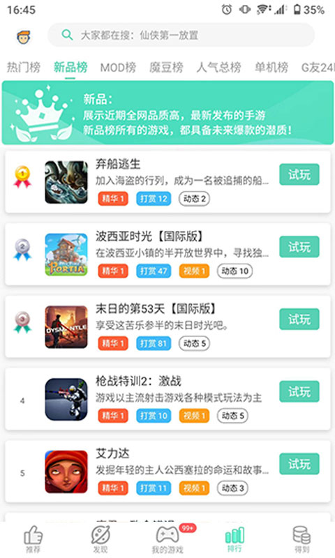 gg大玩家老版图3