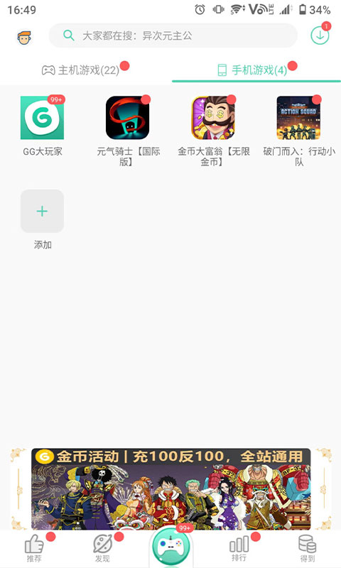 gg大玩家老版图4