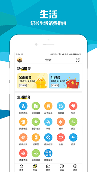 绍兴E网图2